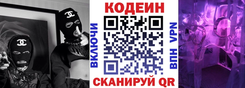 omg ссылки  Теберда  Кодеиновый сироп Lean Purple Drank 