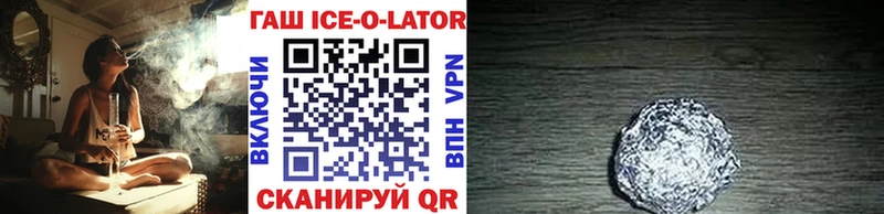darknet состав Теберда Гашиш Ice-O-Lator omg вход