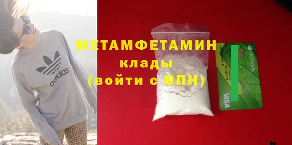 первитин Армянск