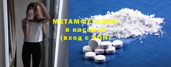 первитин Армянск