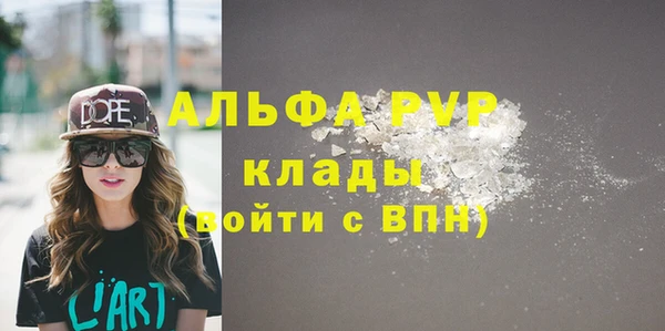 ALPHA-PVP Аркадак